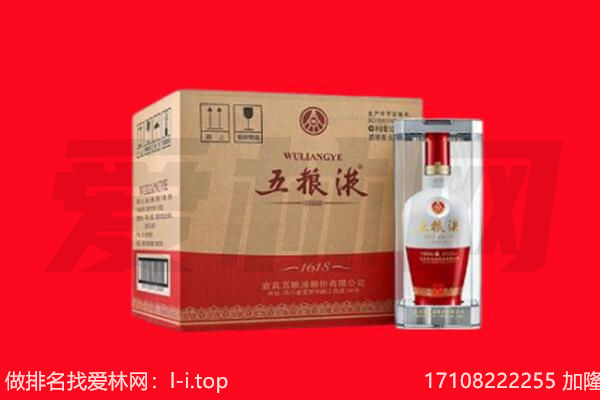 寿县回收陈年五粮液.jpg