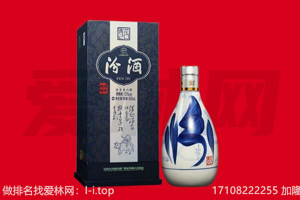 寿县回收汾酒.jpg