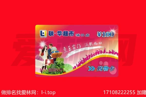 寿县购物卡回收.jpg